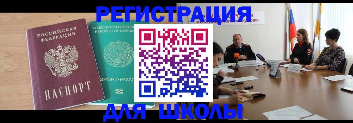 прописка ребенка в Яхроме