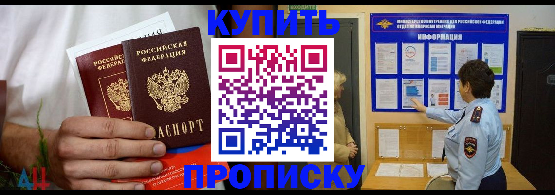 временная регистрация собственник в Яхроме